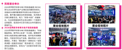一系列出色纷呈的同期勾当上演