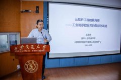 他系统回首了西安交通大学过去一年正在立德树